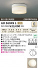 ߾ KOIZUMI LEDɼ AU36049L