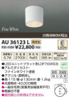߾ KOIZUMI LEDɱ AU36123L