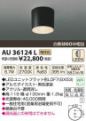 ߾ KOIZUMI LEDɱ AU36124L