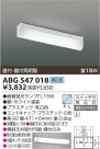 KOIZUMI ָ֥饱å ABG547018