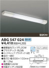 KOIZUMI ָ֥饱å ABG547024