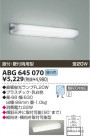 KOIZUMI ָ֥饱å ABG645070