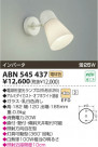 KOIZUMI ָ֥饱å ABN545437