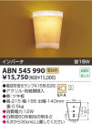 KOIZUMI ָ֥饱å ABN545990