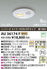 ߾ KOIZUMI ѿʹե饤 AU36174F