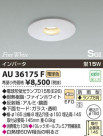 ߾ KOIZUMI ѥ饤 AU36175F