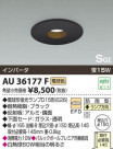 ߾ KOIZUMI ѥ饤 AU36177F