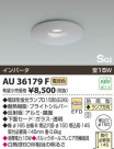 ߾ KOIZUMI ѥ饤 AU36179F