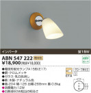 KOIZUMI ָ֥饱å ABN547222