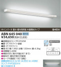 KOIZUMI ָ֥饱å ABN645040