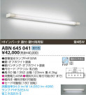 KOIZUMI ָ֥饱å ABN645041