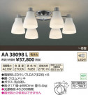 ߾ KOIZUMI LEDǥꥢ AA38098L