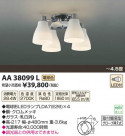 ߾ KOIZUMI LEDǥꥢ AA38099L