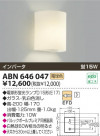 KOIZUMI ָ֥饱å ABN646047