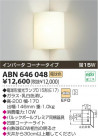 KOIZUMI ָ֥饱å ABN646048