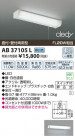 ߾ KOIZUMI LEDή AB37105L