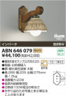 KOIZUMI ֥饱å ABN646079