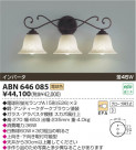 KOIZUMI ָ֥饱å ABN646085