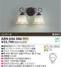 KOIZUMI ָ֥饱å ABN646086