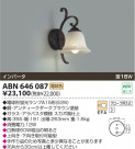 KOIZUMI ָ֥饱å ABN646087