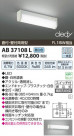 ߾ KOIZUMI LEDή AB37108L