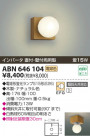 KOIZUMI ָ֥饱å ABN646104
