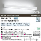߾ KOIZUMI LED֥饱å AB37171L