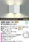 KOIZUMI ָ ABN646131