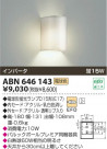 KOIZUMI ָ֥饱å ABN646143