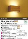 KOIZUMI ָ֥饱å ABN646156