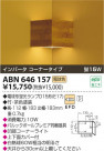 KOIZUMI ָ֥饱å ABN646157
