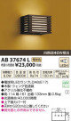 ߾ KOIZUMI LED֥饱å AB37674L