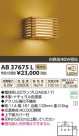 ߾ KOIZUMI LED֥饱å AB37675L