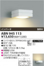 KOIZUMI ָ֥饱å ABN945113