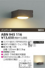 KOIZUMI ָ֥饱å ABN945116