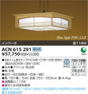 ߾ KOIZUMI ָڥ ACN615291