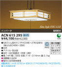 ߾ KOIZUMI ָڥ ACN615295