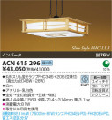 ߾ KOIZUMI ָڥ ACN615296