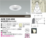 KOIZUMI SG饤 ADE550690