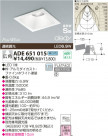KOIZUMI LEDⵤ̩饤 ADE651015