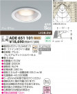 KOIZUMI LEDⵤ̩SG饤  ADE651101