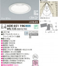 KOIZUMI  LEDⵤ̩SB饤 ADE651196
