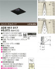 KOIZUMI ˥С ADE951017
