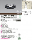 KOIZUMI LED饤 ADE951148