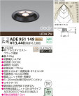 KOIZUMI LED饤 ADE951149
