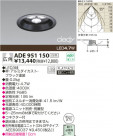 KOIZUMI LED饤 ADE951150