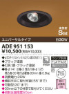 KOIZUMI ⵤ̩饤 ADE951153