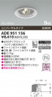 KOIZUMI SG饤 ADE951156