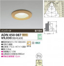 KOIZUMI ָ饤 ADN450087