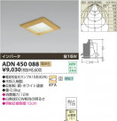 KOIZUMI ָ饤 ADN450088